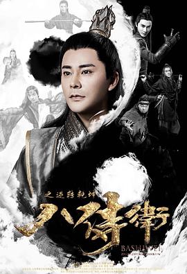 《英雄出少年粤语》电视剧高清全集
