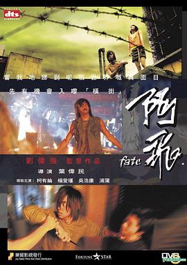 《街坊【影视说明】》电影高清完整版