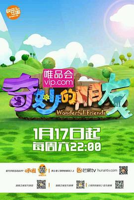 《闲适人生》电影高清完整版