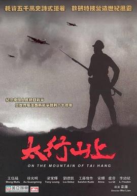 《黑豹特警队》电影高清完整版