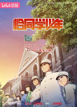 《松江教父》电影高清完整版