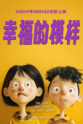 《乱码迷局》电视剧高清全集