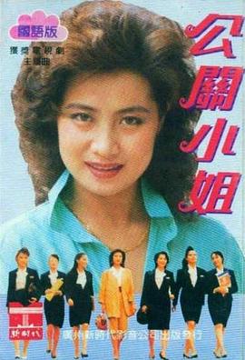 《危殆解救》电影高清完整版