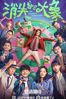 《贵公子》电影高清完整版