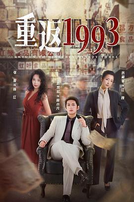 《龙虎宗族》电影高清完整版