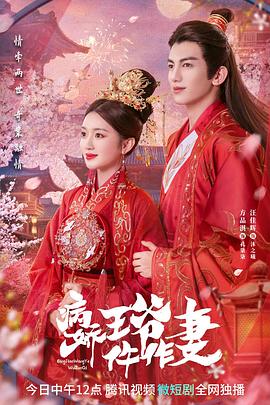 《龙和斑点公主》动漫高清全集