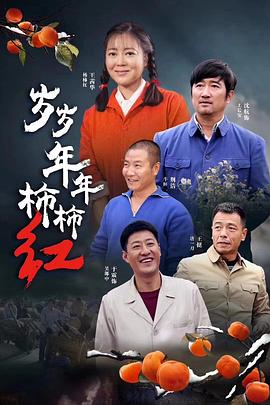 《少爷威威粤语》电影高清完整版