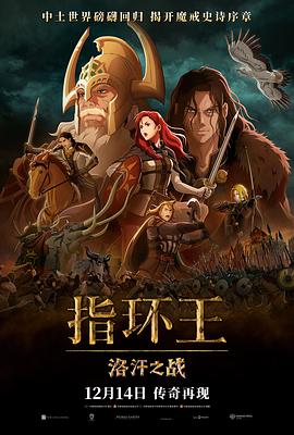 《骗徒奇遇记》电影高清完整版