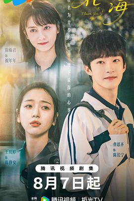 《羞耻第四季》电视剧高清全集