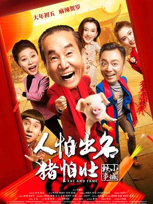《无约而至》电影高清完整版