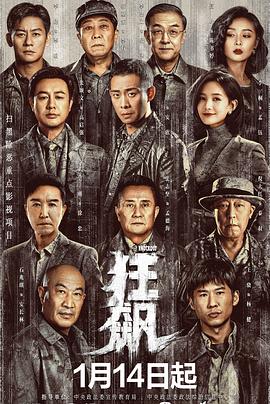 《丧命鳄鱼》电影高清完整版