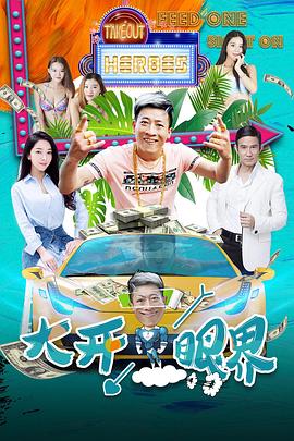 《贵族大盗》电影高清完整版