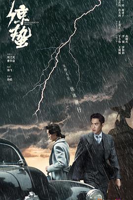 《另一个国际》电影高清完整版