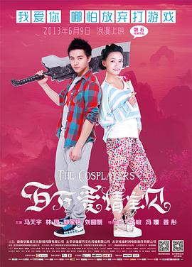 《丈夫》电影高清完整版