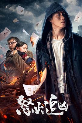 《爱在年少时》电影高清完整版