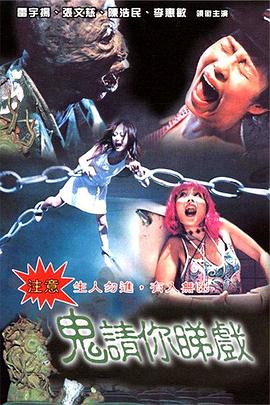 《幻女》电影高清完整版