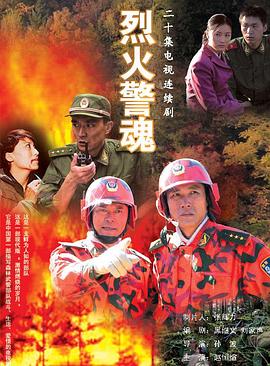 《不汗党》电影高清完整版