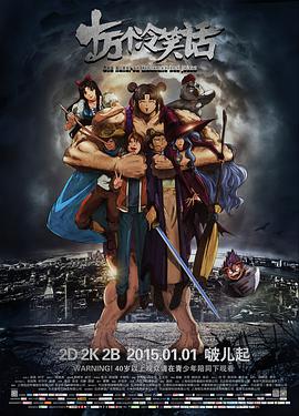 《流星蝴蝶剑国语》电视剧高清全集