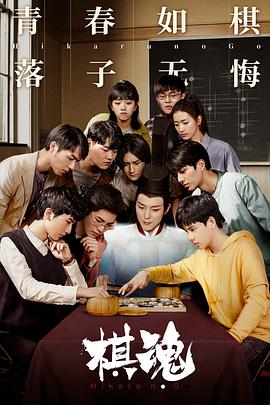 《暗芝居第五季》动漫高清全集