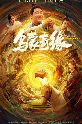 《焦裕禄》电视剧高清全集