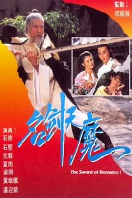 《伦文叙老点柳先开粤语》电影高清完整版