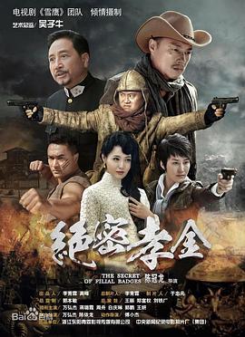 《南海十三郎【影视说明】》电影高清完整版