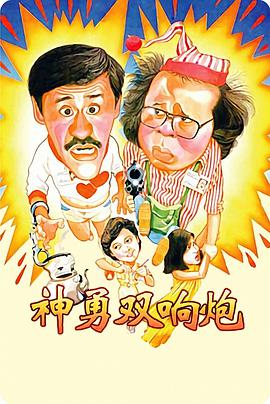 《谎话之躯》电影高清完整版
