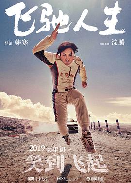 《溶解》电影高清完整版