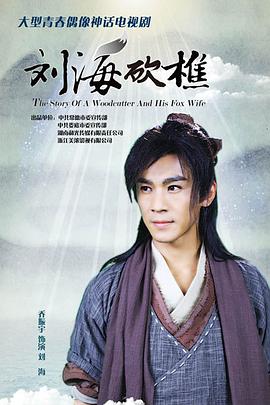 《八只鸡》电影高清完整版