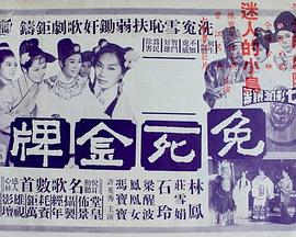 《生命不息》电视剧高清全集