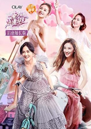 《小心谨慎》电影高清完整版