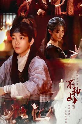 《超能暴力对决》电影高清完整版