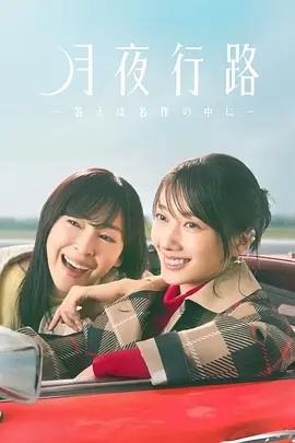 《佳人邦》电影高清完整版