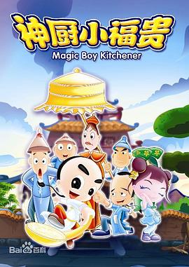 《太极魂之孤寂英豪》电影高清完整版