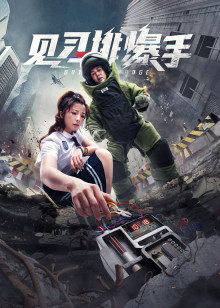 《第二扇窗》电影高清完整版