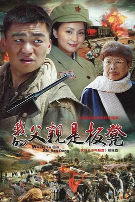 《手足之争》电影高清完整版