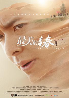 《美男记》电影高清完整版