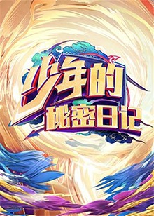 《画皮之阴阳法王粤语》电影高清完整版