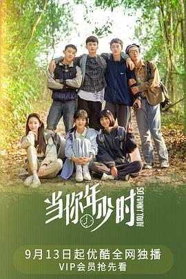 《单身男女粤语》电影高清完整版