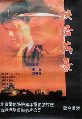 《依依向冬风》电视剧高清全集