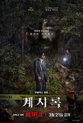 《丧命打趣》电影高清完整版