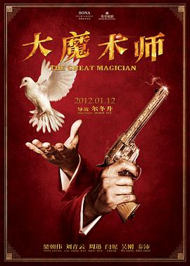 《留校察看》电影高清完整版