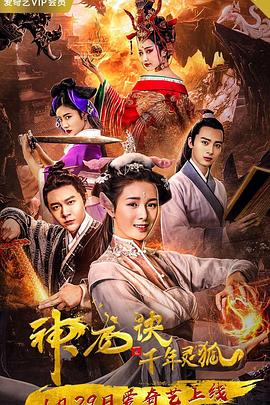 《皇国少女》电影高清完整版