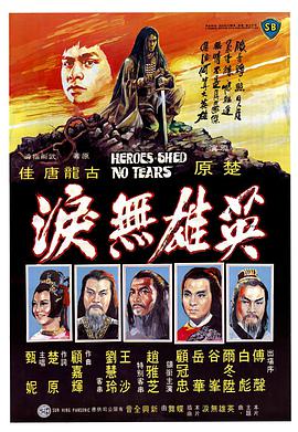 《姐妹情仇 1972》电影高清完整版