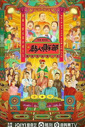 《重返上海滩》电视剧高清全集