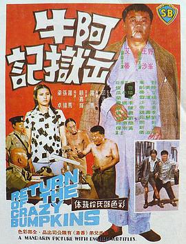 《浪涛滚滚》电影高清完整版