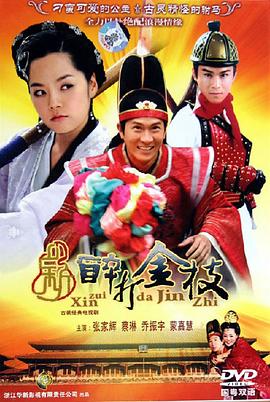 《梅格雷的圈套》电影高清完整版