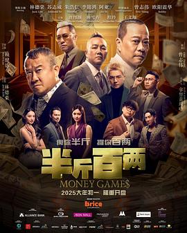 《卧底肥妈3：绝地奶爸国语》电影高清完整版