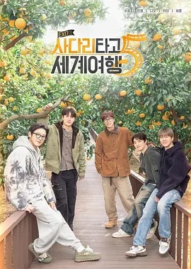 《少年巴比伦2024》电视剧高清全集