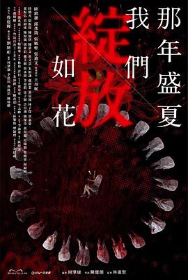 《神谷诗子没有参与毕业典礼》电视剧高清全集